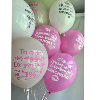 10 шаров "Для истинных леди" фото