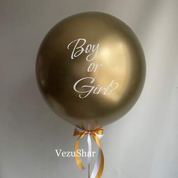 Гендерный золотой шар хром с белой надписью фото