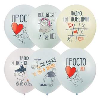Воздушные шары макарун "Про любовь" 10шт. фото